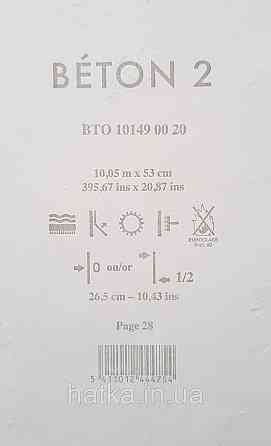 Шпалери вініл на флізеліні Caselio 0.53х10 Beton 2 під штукатурку під бетон білі із золотом різні відтінки Київ