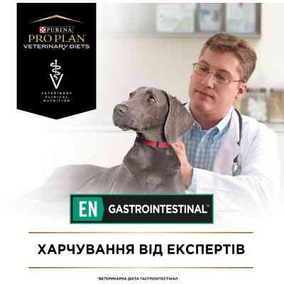 Сухой корм для собак Purina Pro Plan Veterinary Diets EN Gastrointestinal 12 кг (7613035152861) Винница