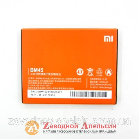Акумулятор батарея BM45 BM45 Xiaomi Redmi Note 2 ориг Одеса - фото 1