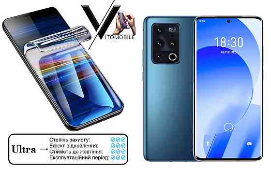Полиуретановая пленка Ultra для Meizu 18, Meizu 18 Pro – минимальная толщина, максимальная защита! Киев