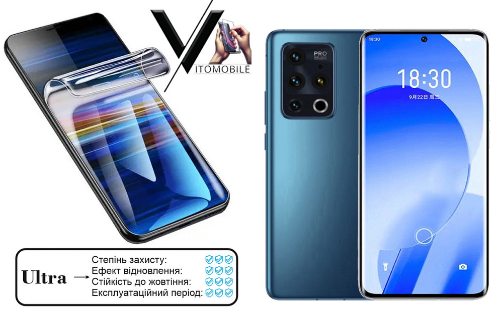 Полиуретановая пленка Ultra для Meizu 18, Meizu 18 Pro – минимальная толщина, максимальная защита! Киев - изображение 1