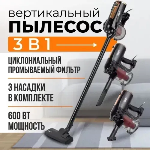 Пилосос Domotec/RAF R-8672 600Вт з контейнером, 1 режим роботи, рівень шуму 40Дб. 3 насадки Одеса