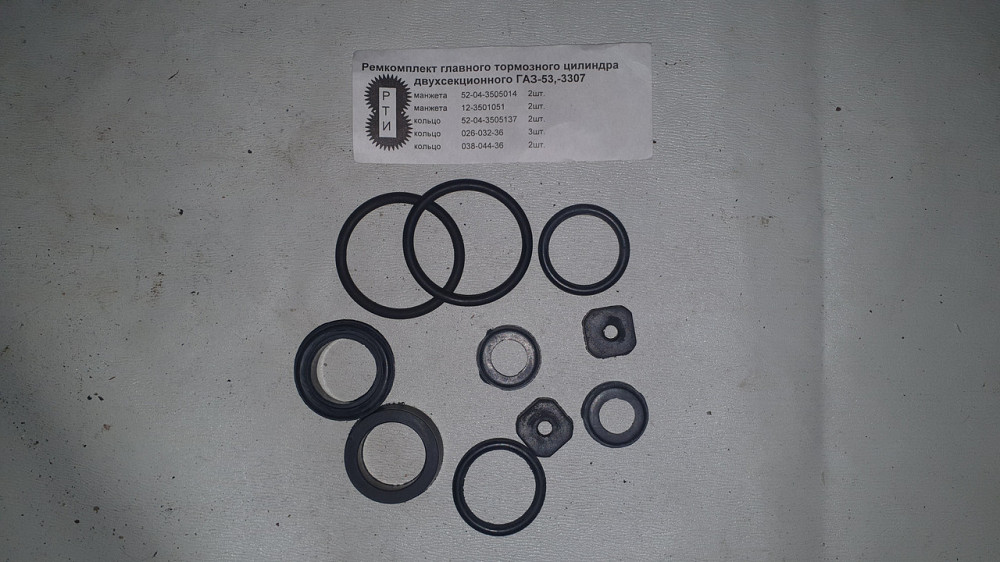 Ремкомплект гальмівного циліндра двосекційного ГАЗ-53, ГАЗ-3307. Харків - фото 1