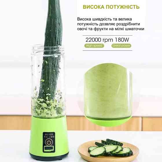 Портативний USB блендер для смузи и фрешов (Зеленый) Черновцы