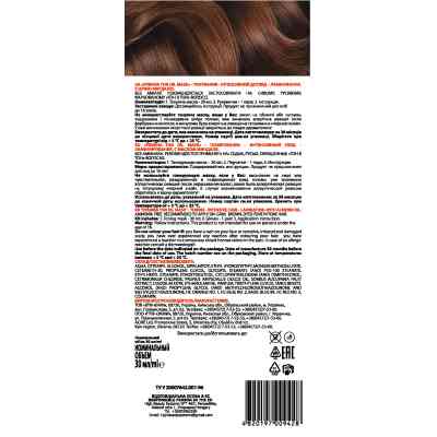 Оттеночный бальзам Acme Color Hair Care Ton Oil Mask 875 - Пепельно-русый (4820197009473) Винница