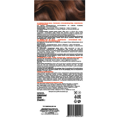 Відтінковий бальзам Acme Color Hair Care Ton Oil Mask 875 - Попелясто-русявий (4820197009473) Вінниця - фото 2