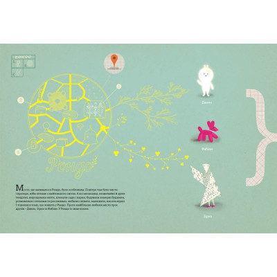 Книга Війна, що змінила Рондо - Романа Романишин, Андрій Лесів Видавництво Старого Лева (9786176791058) Винница - изображение 3