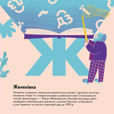 Книга Книжечка-мандрівочка. Івано-Франківськ Видавництво Старого Лева (9789664485590) Вінниця - фото 3