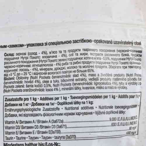 Витаменное лакомство GimCat Nutri Pockets для кошек для укрепления иммунитета мультивитамин микс 150 г Киев