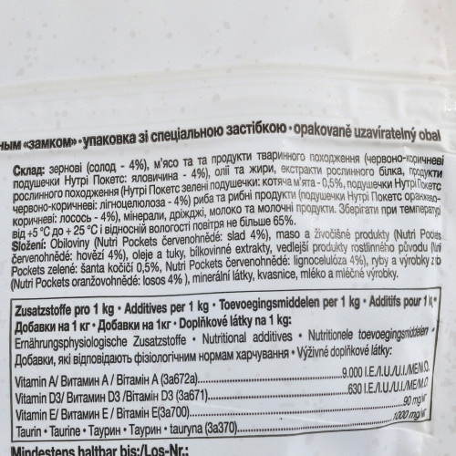 Витаменное лакомство GimCat Nutri Pockets для кошек для укрепления иммунитета мультивитамин микс 150 г Киев - изображение 4