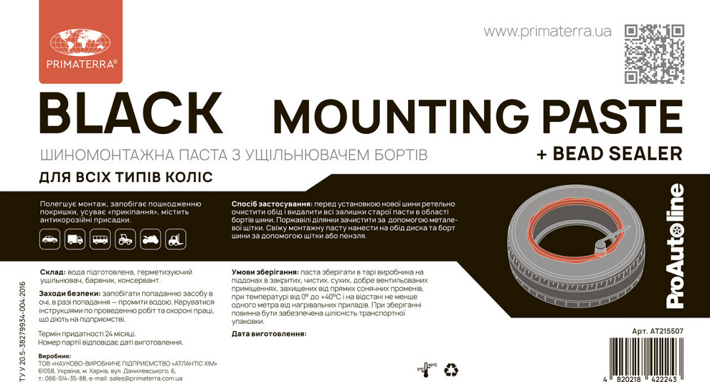 Шиномонтажный гель BLACK , 5 кг Павлоград - изображение 3