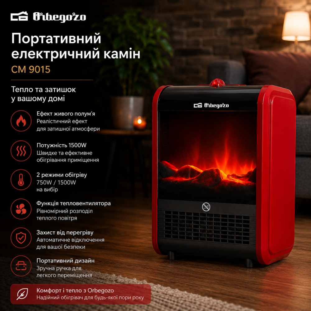Уцінка портативний електричний камін Orbegozo CM 9015 (Тепловентилятор з ефектом живого вогню), 1500W Київ - фото 5