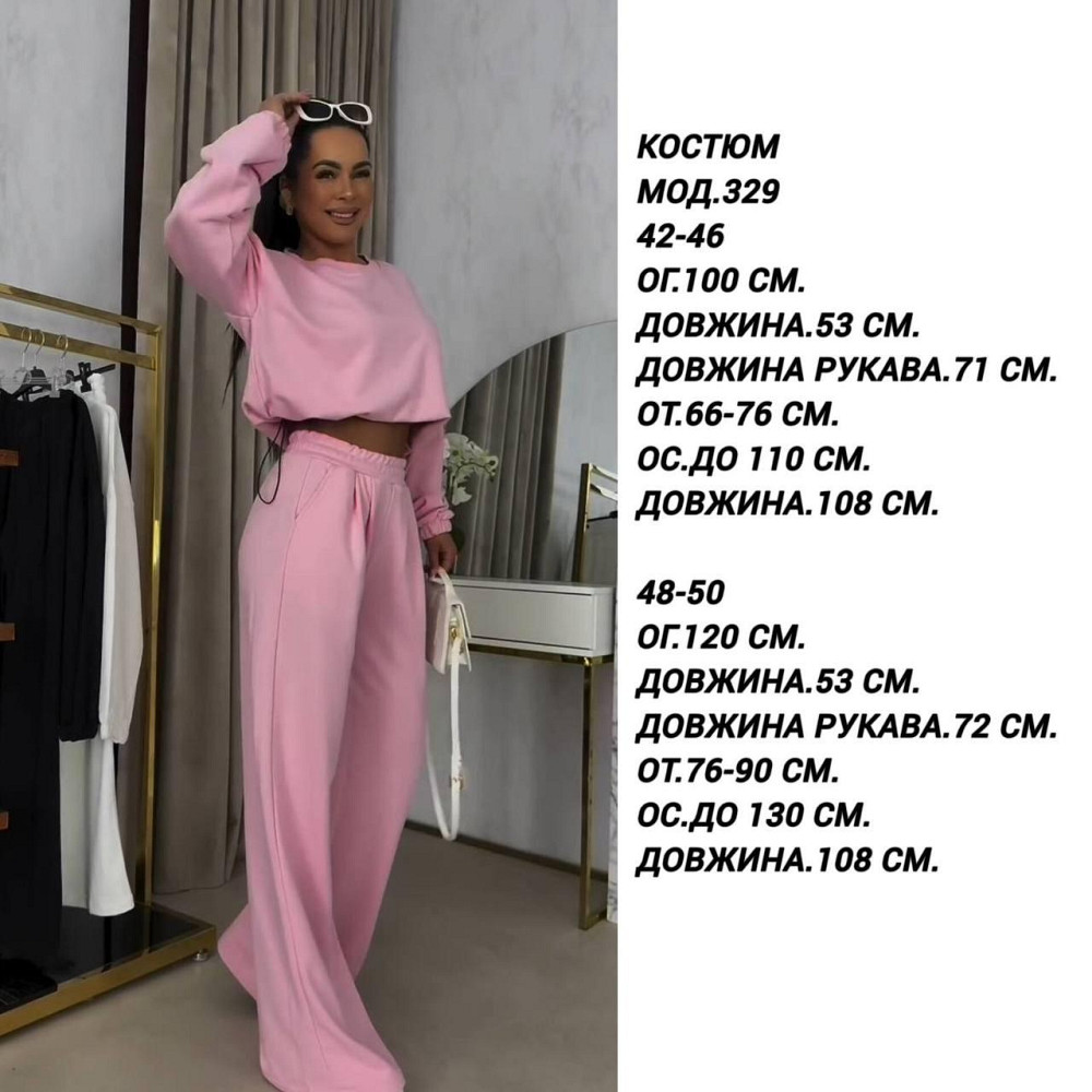 Женский прогулочный костюм двойка: кофта и штаны петля Пудровый, 42/46 Одесса - изображение 2