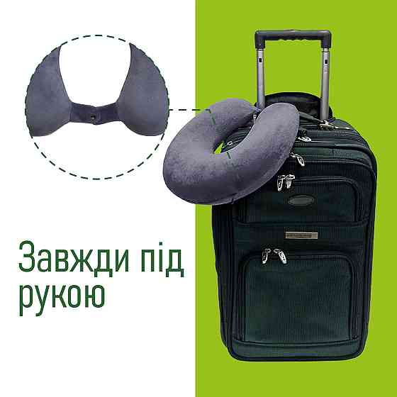 Подушка дорожня Comfort Trip PMF 001-1 305x285x100 світло-сіра з кнопкою Дніпро