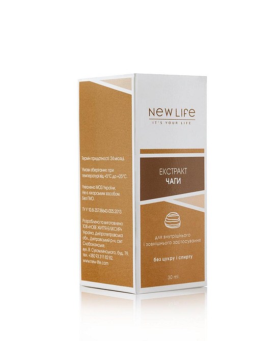 Чаги екстракт (імунітет, профілактика онкології) Киев - изображение 3