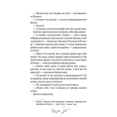 Книга Дівчинка на ім'я Віллоу. Книга 2: Шепіт лісу - Забіне Больман BookChef (9786175484326) Винница