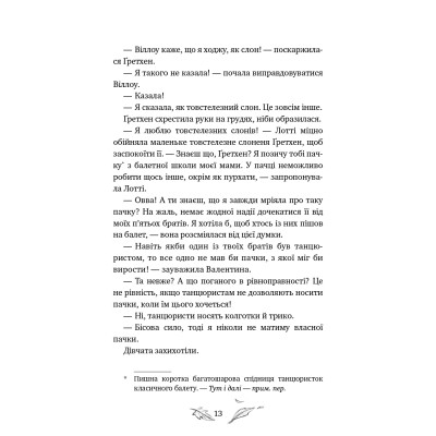 Книга Дівчинка на ім&apos;я Віллоу. Книга 2: Шепіт лісу - Забіне Больман BookChef (9786175484326) Вінниця - фото 5