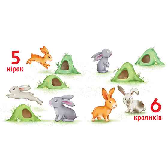 Картонна книжечка Розумний малюк Лічба до 10 1630004, 16 сторінок Вінниця