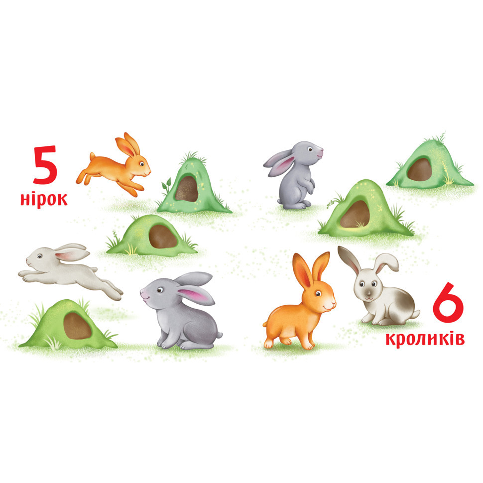 Картонна книжечка Розумний малюк Лічба до 10 1630004, 16 сторінок Вінниця - фото 2