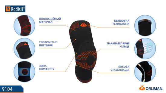Наколенник с закрытой коленной чашечкой Orliman Rodisil 9104 размер L Днепр - изображение 4