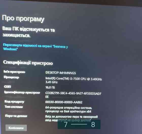 Ігровий ПК. Системний блок i5-7500/1070Ti/16Gb. Київ