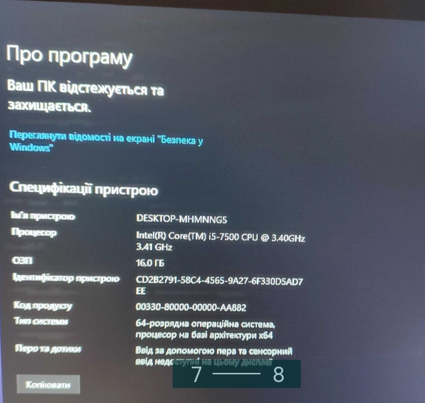 Ігровий ПК. Системний блок i5-7500/1070Ti/16Gb. Київ - фото 1