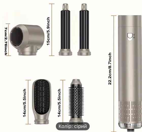 Фен стайлер браш вирівнювач 5в1. Київ