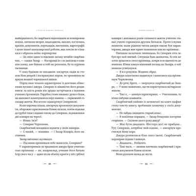 Книга Літопис Сірого Ордену. Аркан вовків. Книга 1 - Павло Дерев'янко Видавництво Старого Лева (9789664484517) Вінниця