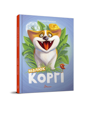 Книга серії Завтра до школи А5 