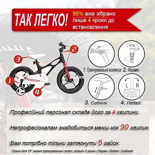 Велосипед RoyalBaby SPACE SHUTTLE 14", OFFICIAL UA, фиолетовый Киев - изображение 8