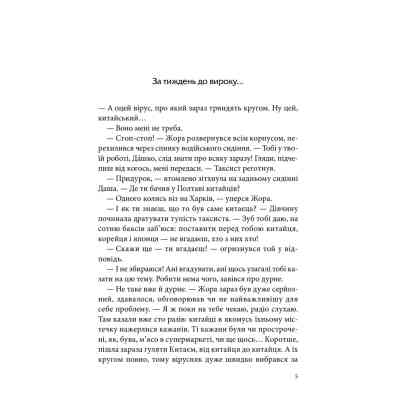 Книга Чорна мітка. Павутиння мороку - Андрій Кокотюха КСД (9786171297920) Вінниця