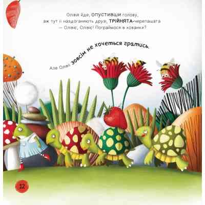 Книга Забудь про смуток - радій життю! (Ліс емоцій #2) - Ана Серна, Енар Ініґо Vivat (9786171705708) Вінниця