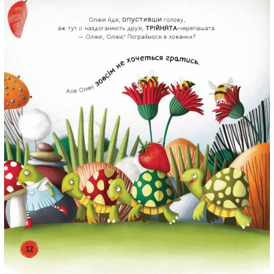 Книга Забудь про смуток - радій життю! (Ліс емоцій #2) - Ана Серна, Енар Ініґо Vivat (9786171705708) Винница - изображение 2