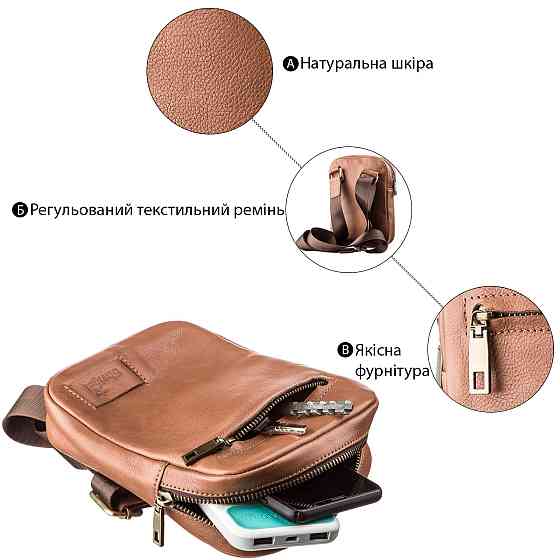 Чоловіча шкіряна сумка SHVIGEL 19104 Руда Київ