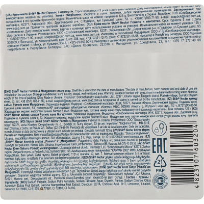 Твердое мыло Shik Nectar Помело и мангостин 125 г (4823107603204) Винница - изображение 2