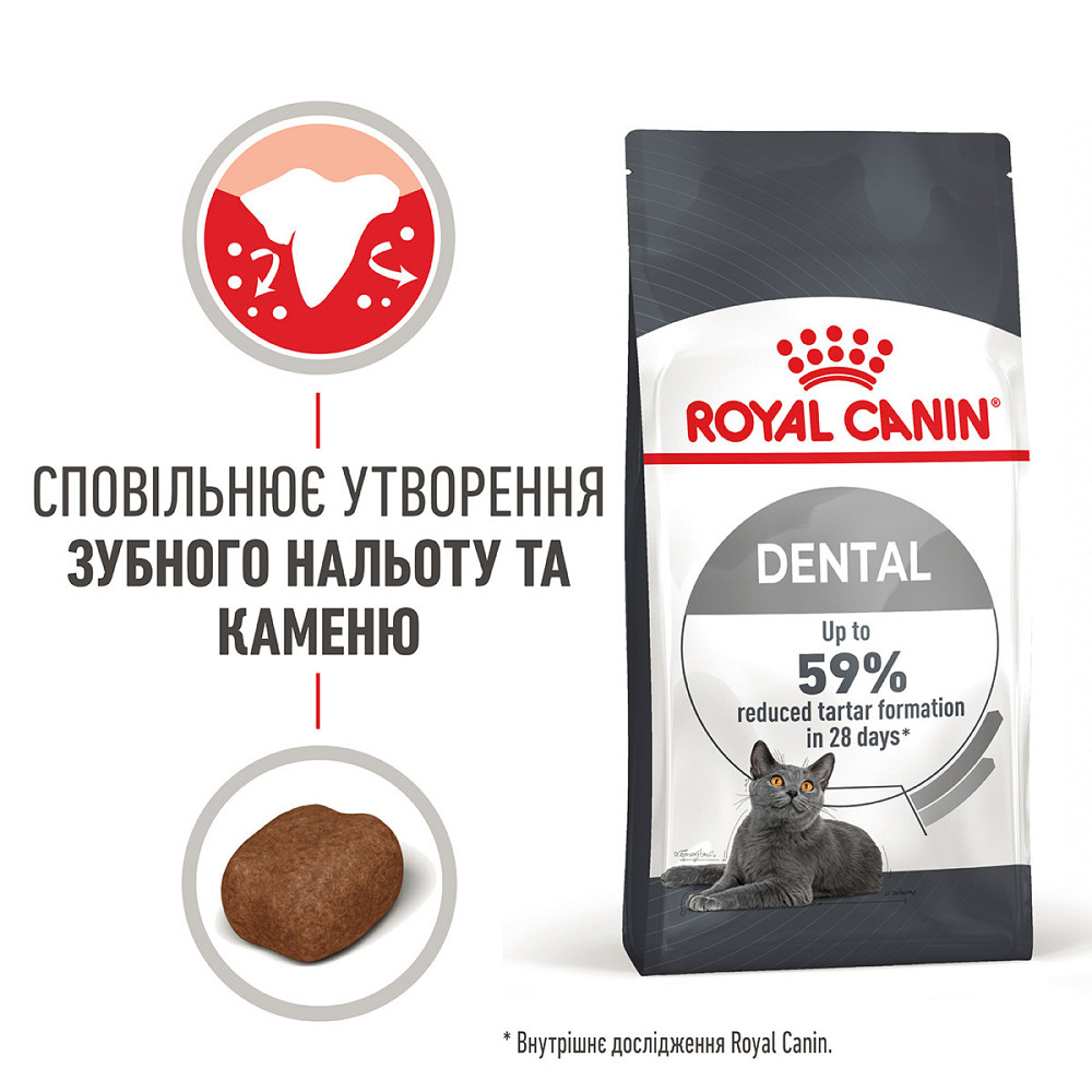 Корм для котів ROYAL CANIN DENTAL CARE 8 кг, для зменшення утворення зубного нальоту та каменю Київ - фото 2