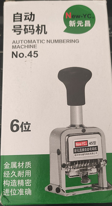 Автоматичний нумератор LUWEI на 6 цифр з фарбою Киев - изображение 6