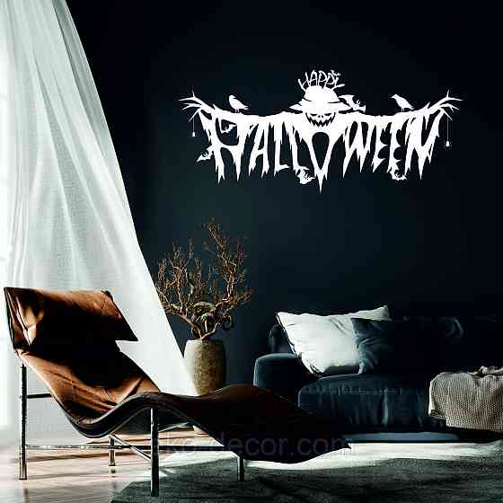 Декоративне настінне Панно «Хелловін» , Декор на стену, 110*47 см, Білий Київ