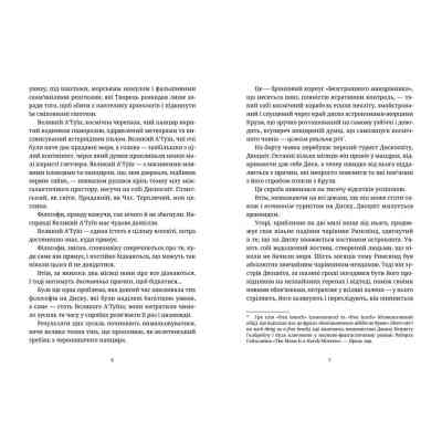 Книга Химерне сяйво - Террі Пратчетт Видавництво Старого Лева (9786176794899) Вінниця