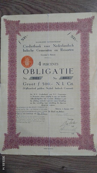 Акція. 1937 рік No0053 (Б-28) Полтава - фото 1