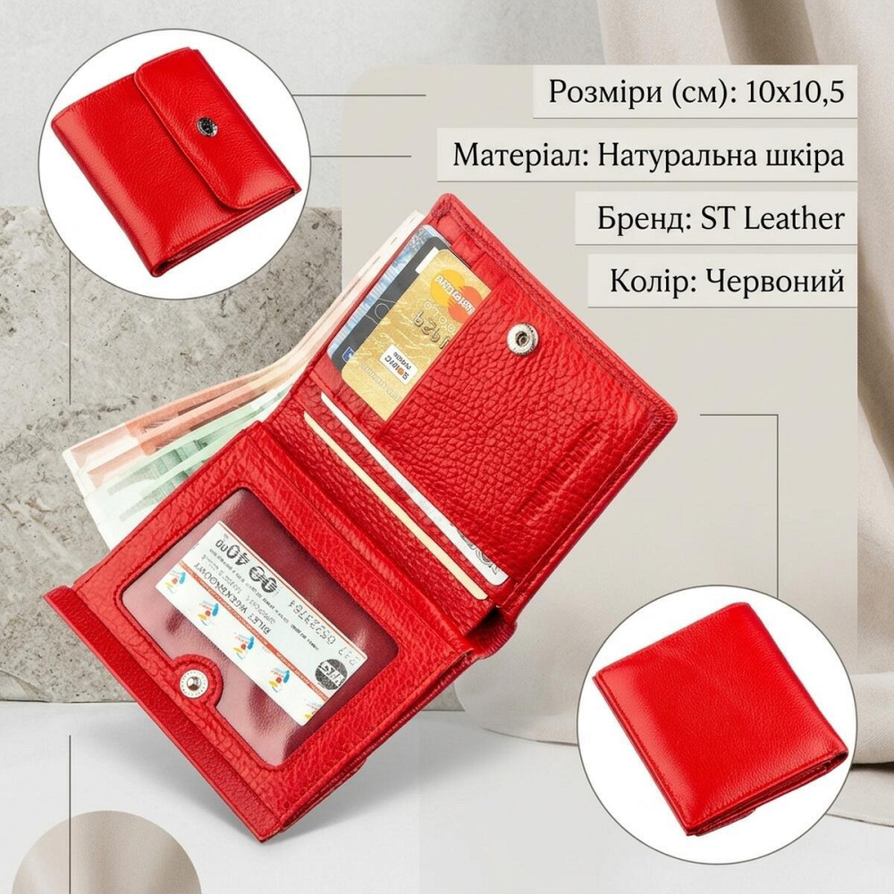 Портмоне для жінок з монетницьою ST Leather 18918 Червоний Київ - фото 10