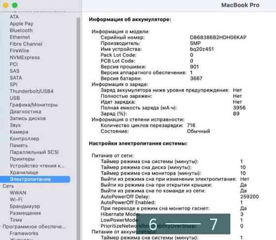 Ноутбук Apple MacBook Pro 13" (2017) 8/128Gb. Київ