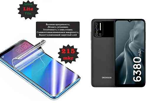 Поліуретанова плівка Doogee N40 Pro, Lite, товщина 0,215 мм Київ