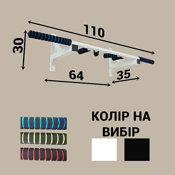 Турник настенный прямой 3 хвата Спортивные стенки и турники для дома Белый Киев