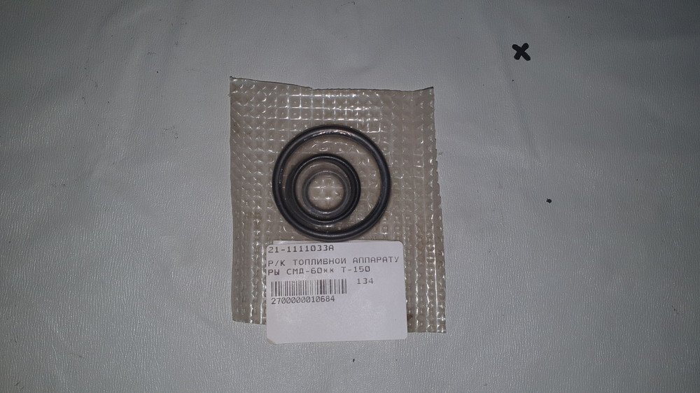Ремкомплект топливной аппаратуры СМД-60, Т-150. 21-1111033. Харьков - изображение 1