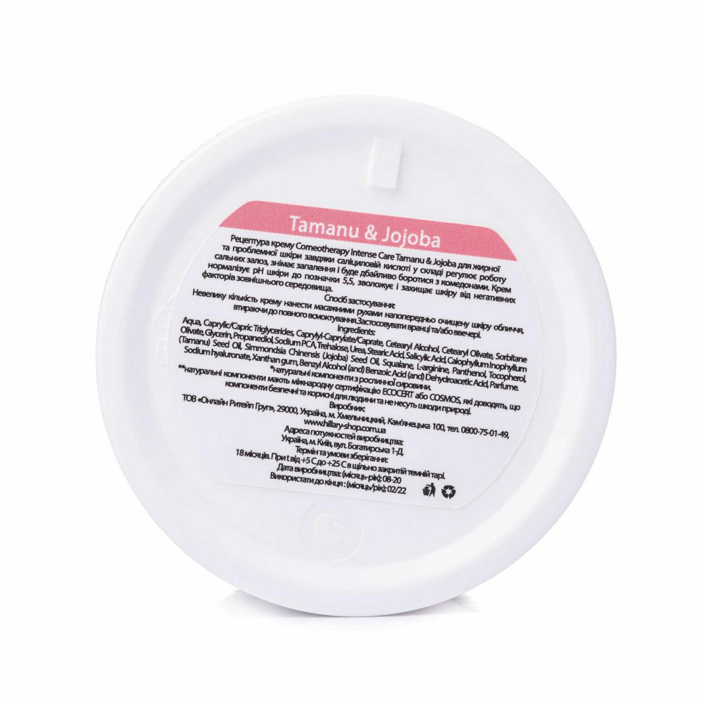 Гіалуронова сироватка Smart Hyaluronic + Крем для жирної та проблемної шкіри Tamanu & Jojoba Київ - фото 7