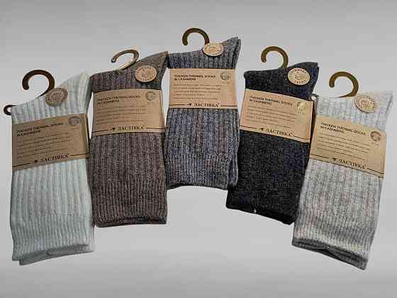 Женские носочки теплые из кашемира Ластівка. Набор из 5 шт. Ластівка Кашемир. Размер 37-41 Киев