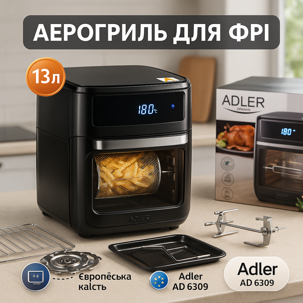 Електричні фритюрниці зі знімною чашею, Фритюрниця аерофритюрниця, Електричний аерогриль для кухні VR-56 Львів - фото 9