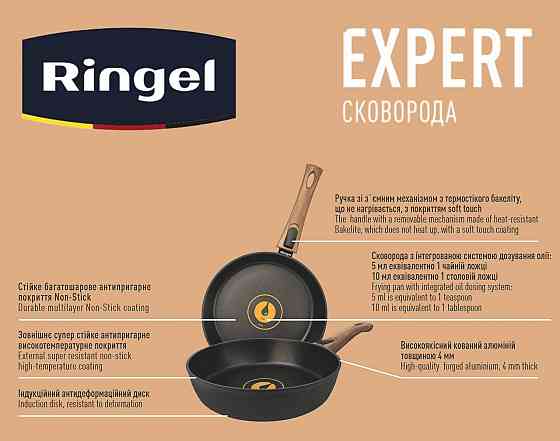 Сковорода RINGEL Expert 28 см (6806800) Київ