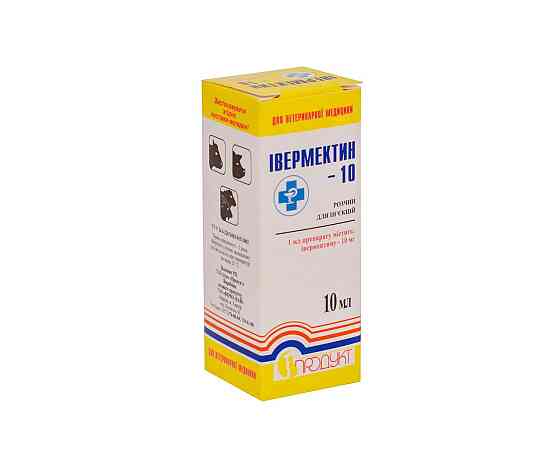 Ивермектин-10 (флакон 10 мл), Продукт Винница